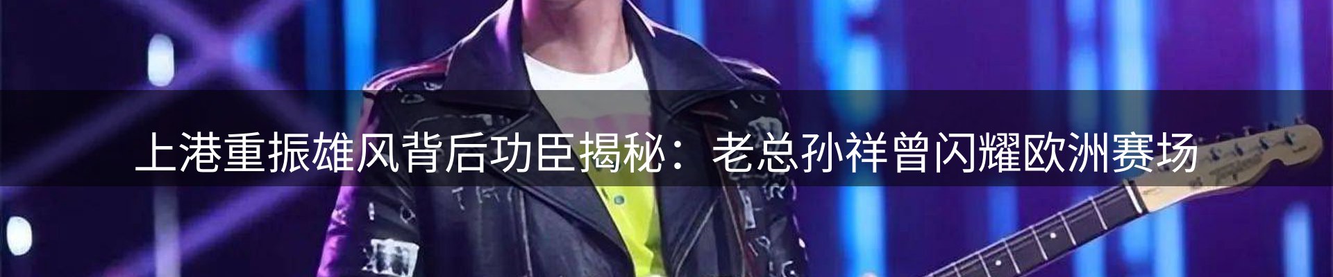 赛事资讯