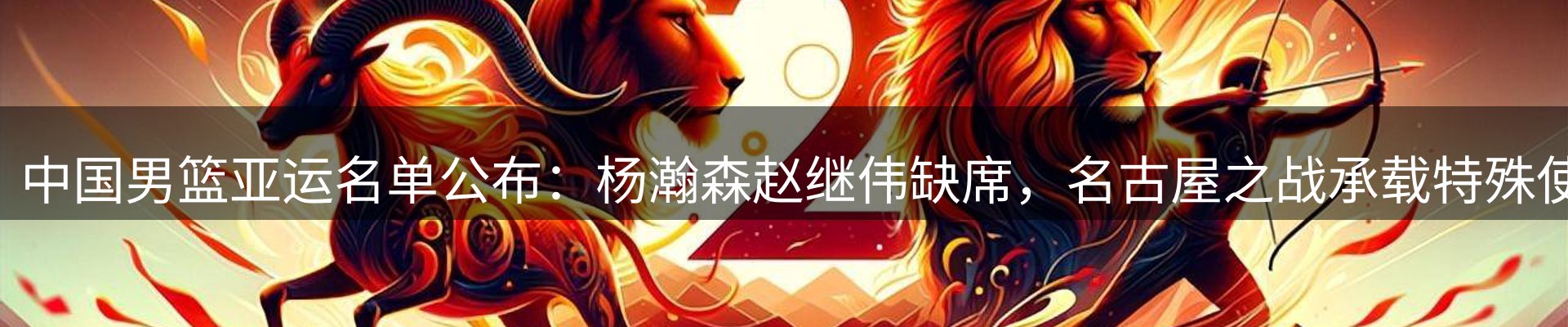 赛事资讯