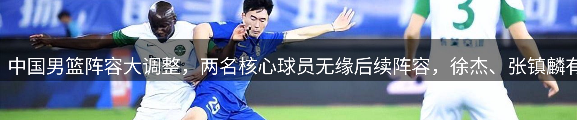 赛事资讯