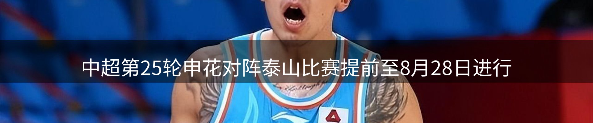 赛事资讯