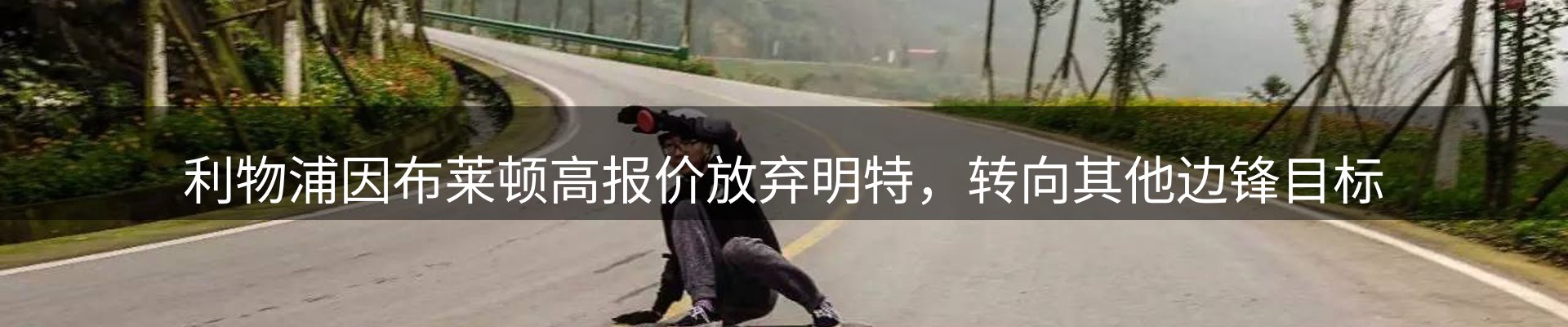 赛事资讯