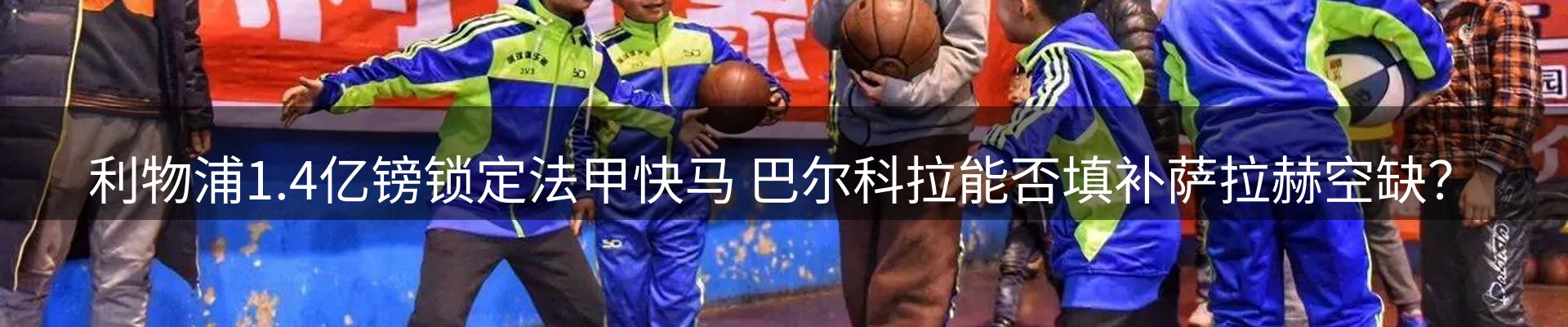 赛事资讯