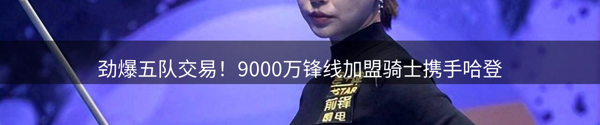 赛事资讯