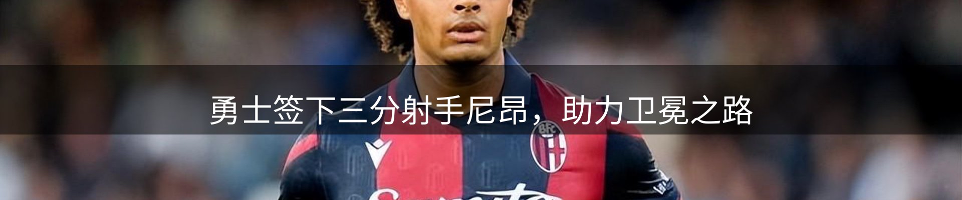 赛事资讯