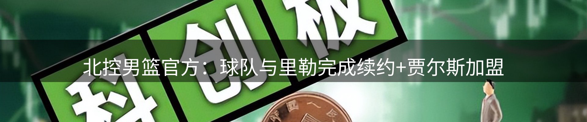赛事资讯