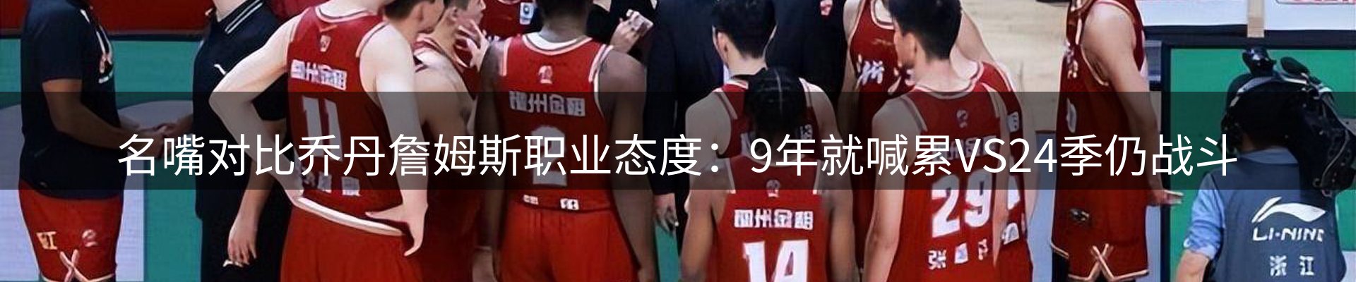 赛事资讯