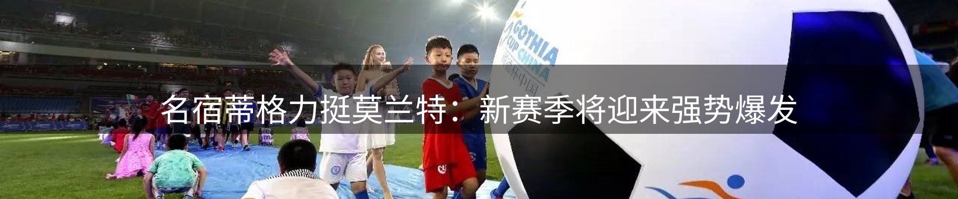 赛事资讯
