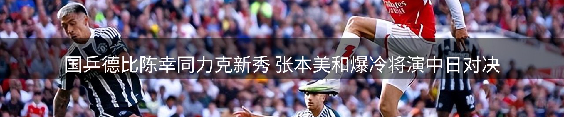赛事资讯