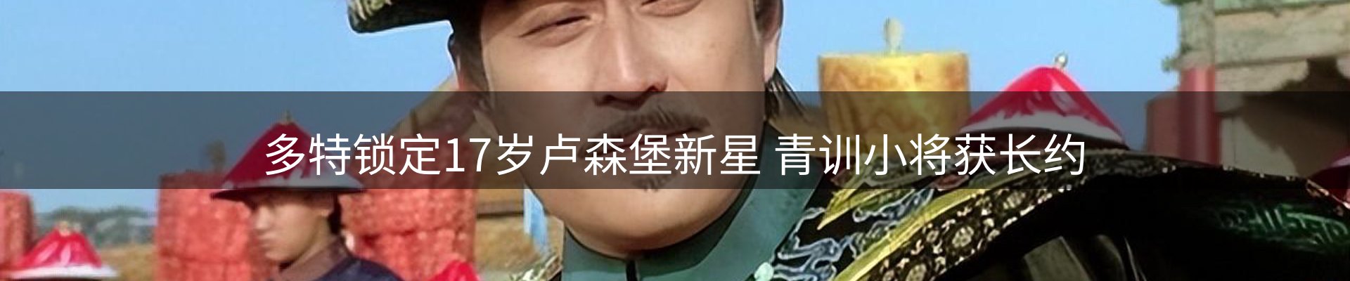 赛事资讯