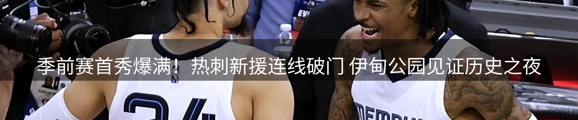 赛事资讯