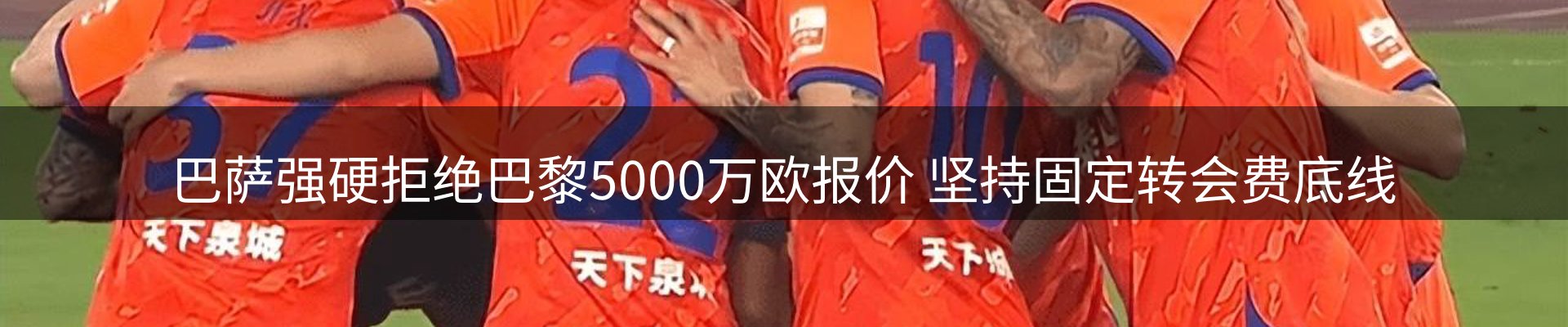 赛事资讯