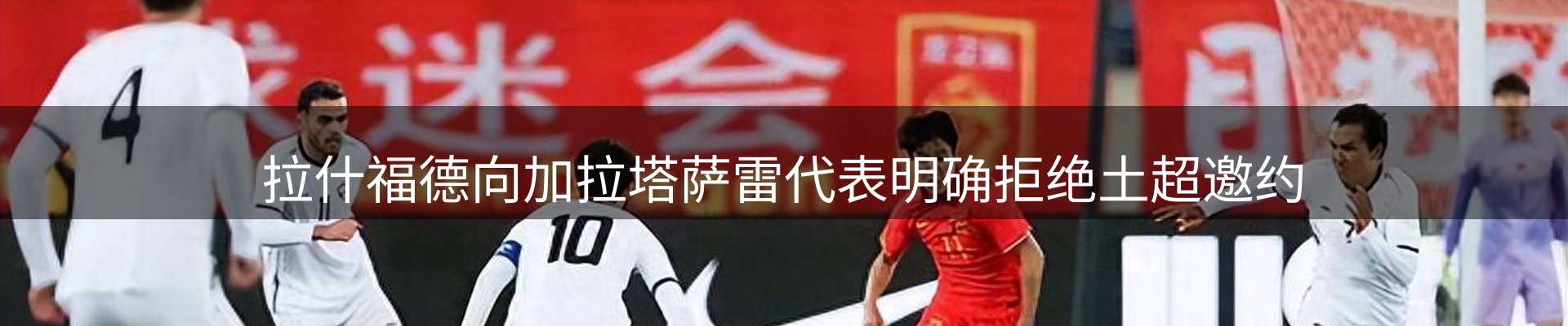 赛事资讯