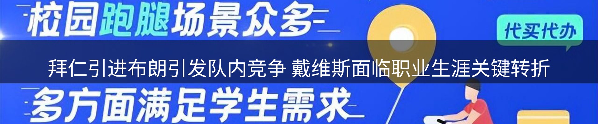 赛事资讯