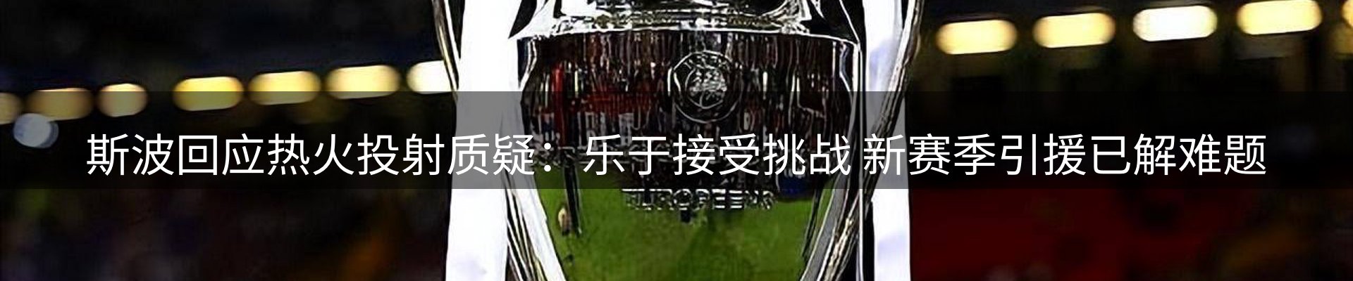 赛事资讯