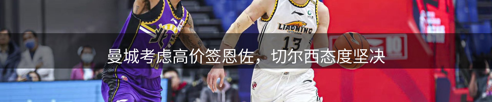 赛事资讯