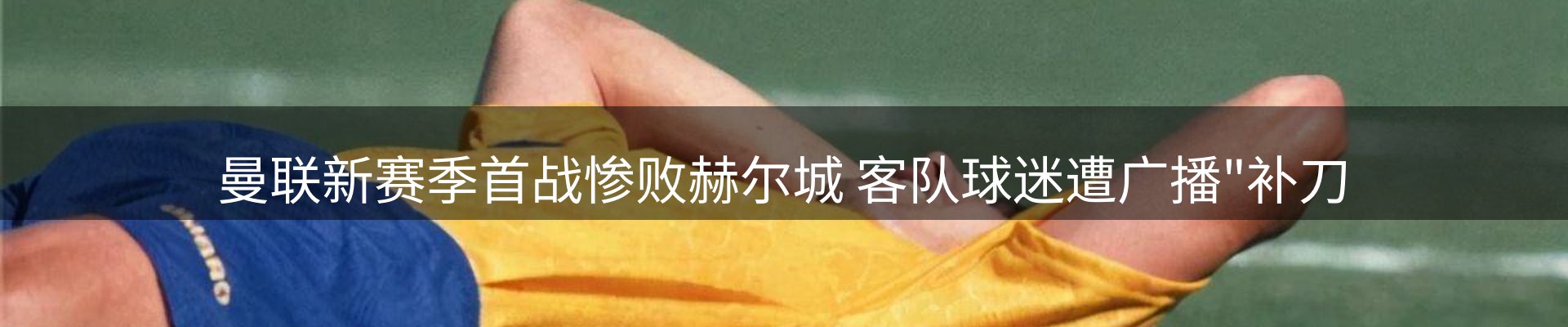 赛事资讯