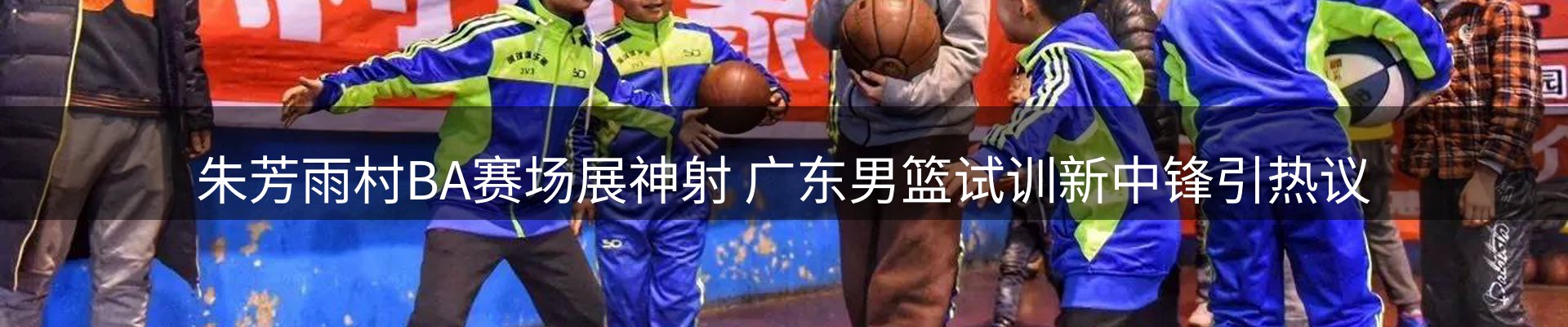 赛事资讯