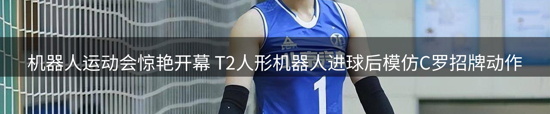 赛事资讯
