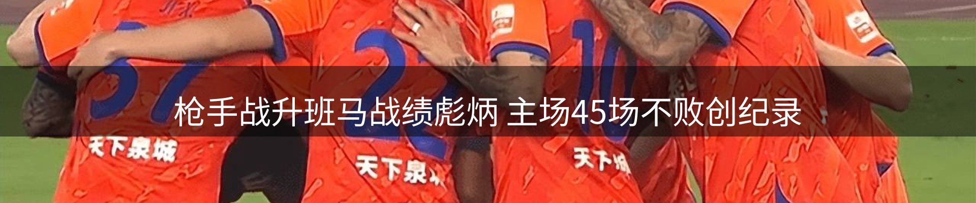 赛事资讯