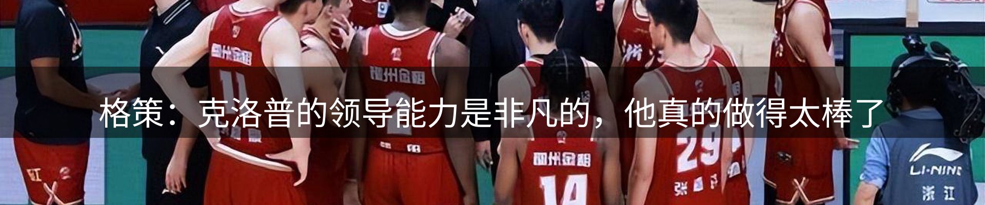 赛事资讯