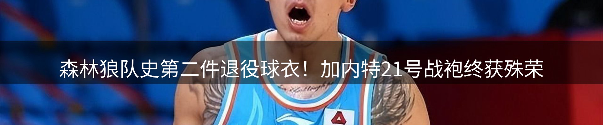 赛事资讯