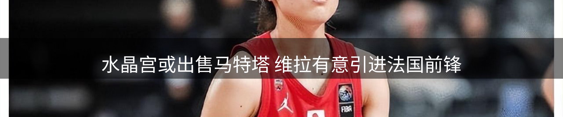 赛事资讯