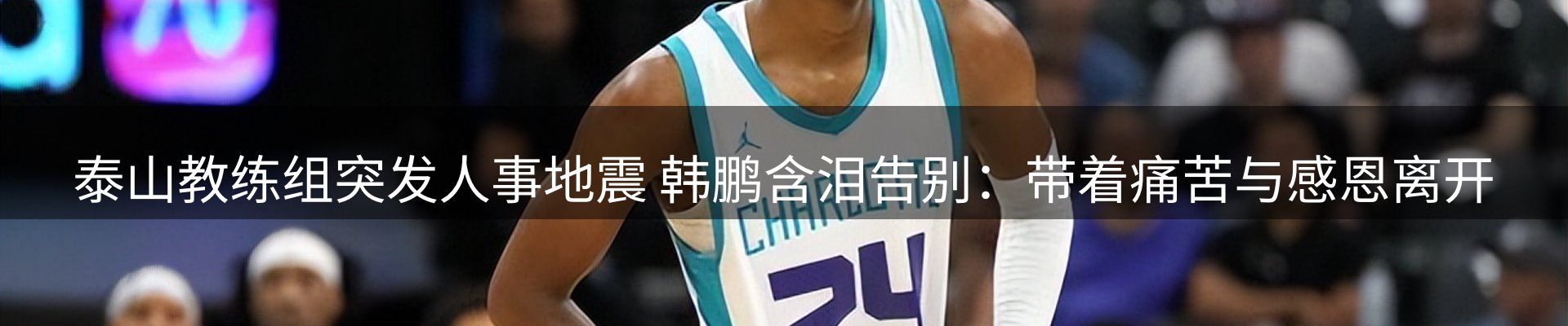 赛事资讯