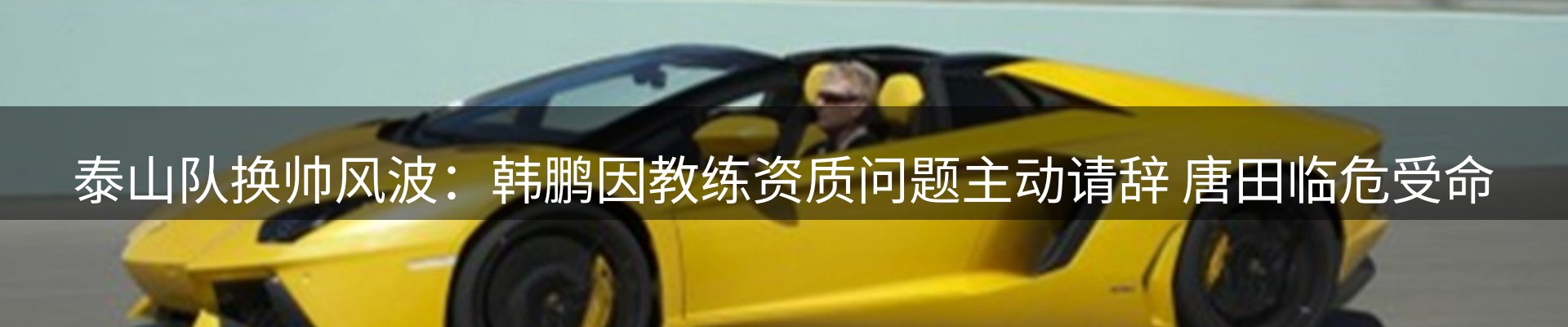赛事资讯