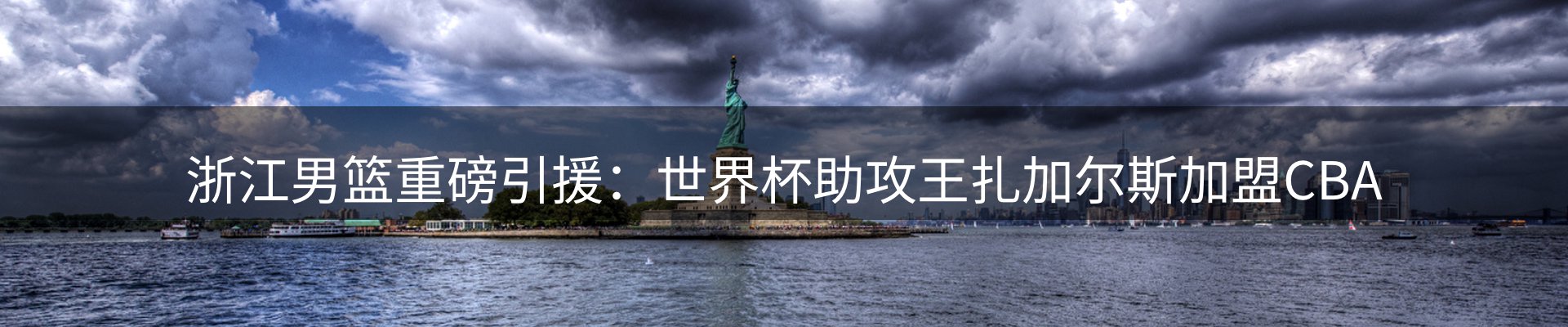 赛事资讯