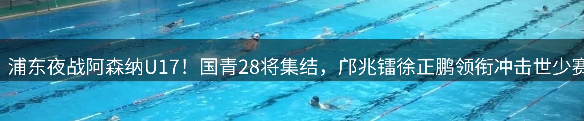 赛事资讯