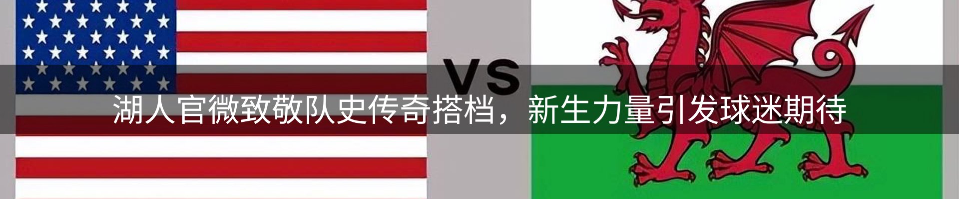 赛事资讯