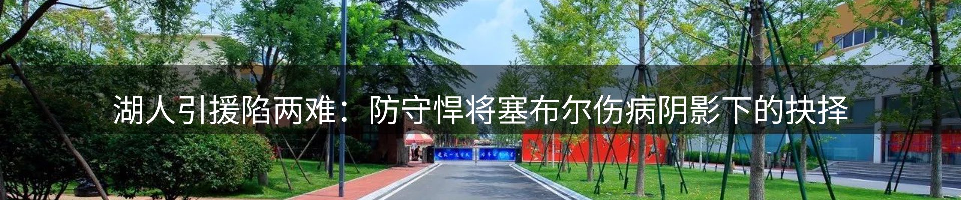 赛事资讯