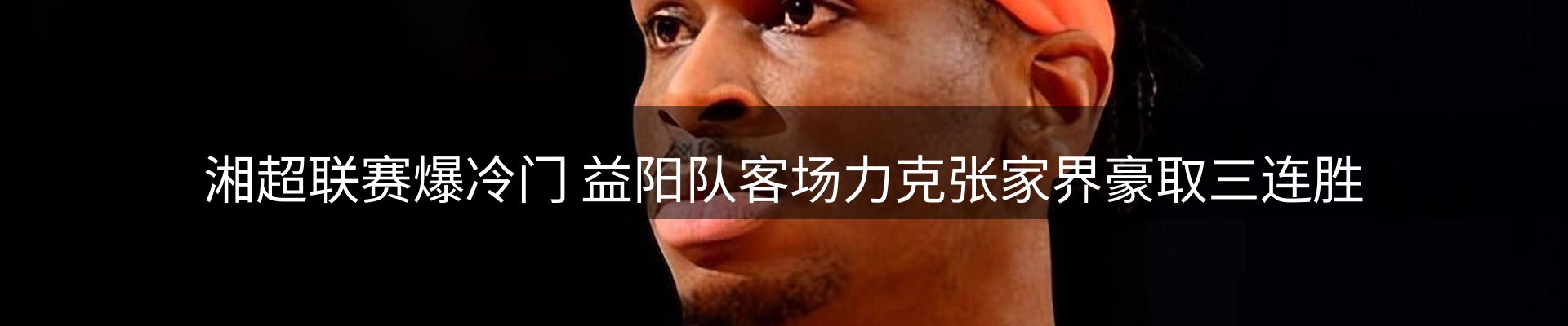 赛事资讯
