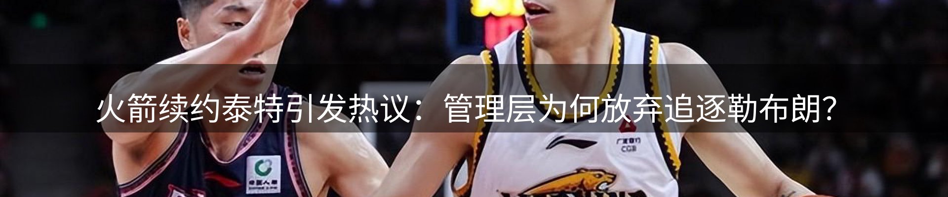 赛事资讯