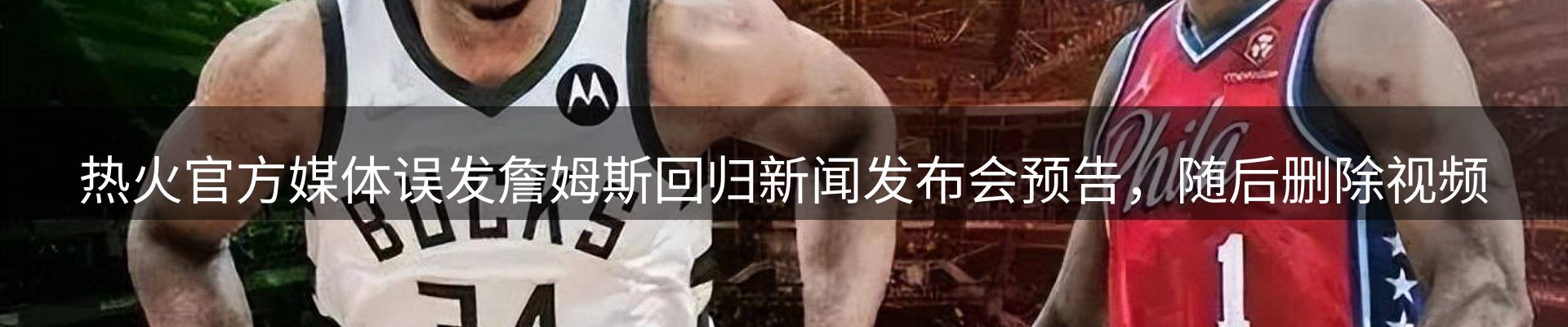 赛事资讯