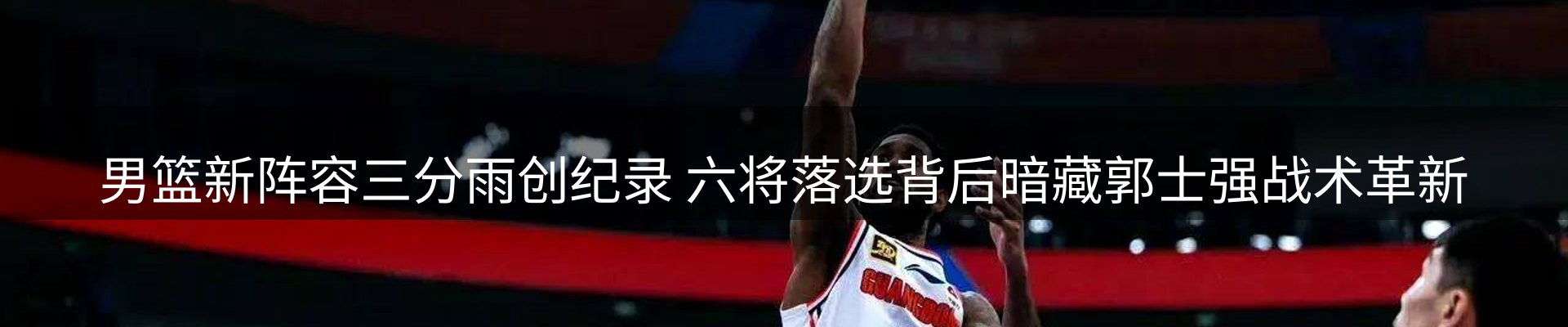 赛事资讯