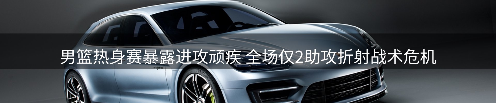 赛事资讯