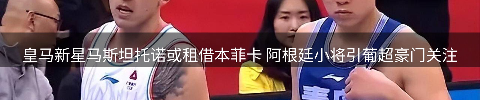 赛事资讯