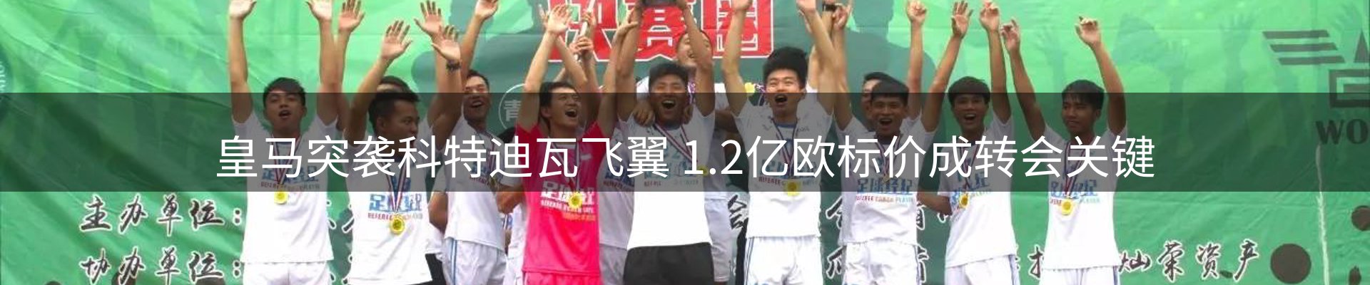赛事资讯