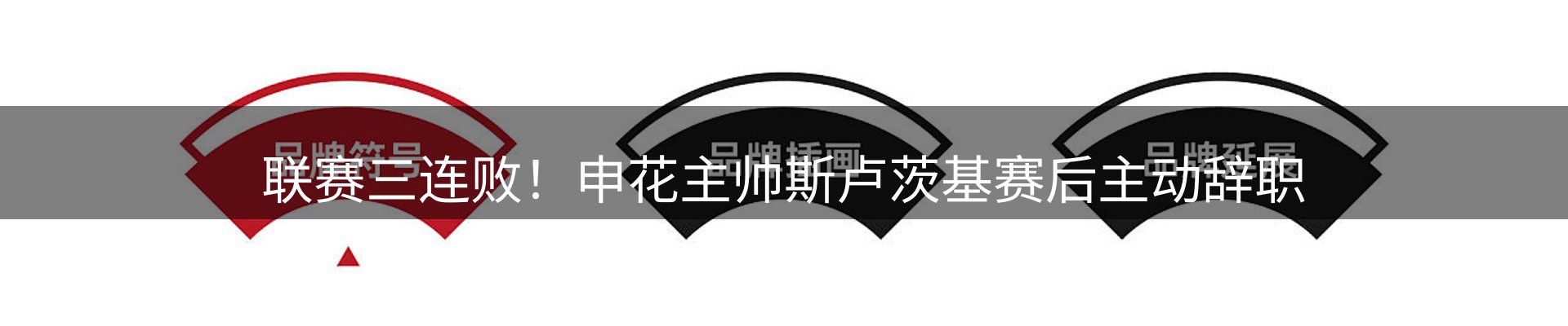 赛事资讯