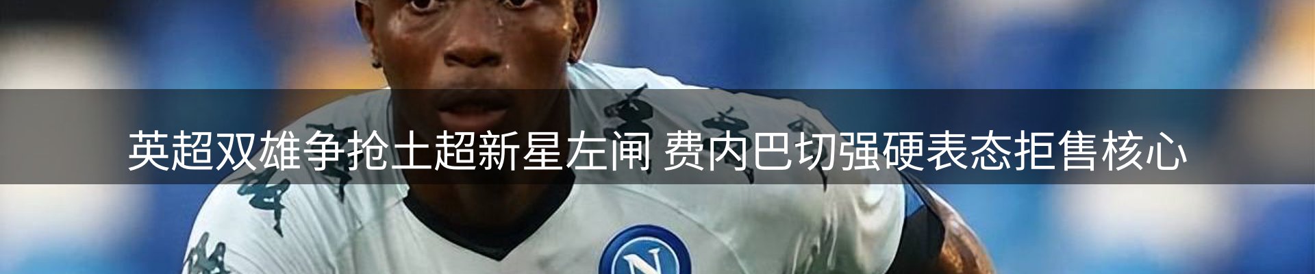 赛事资讯