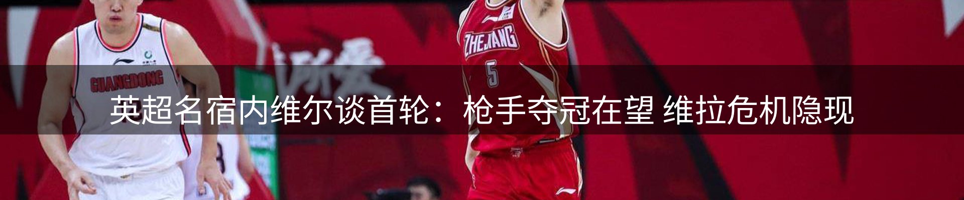 赛事资讯