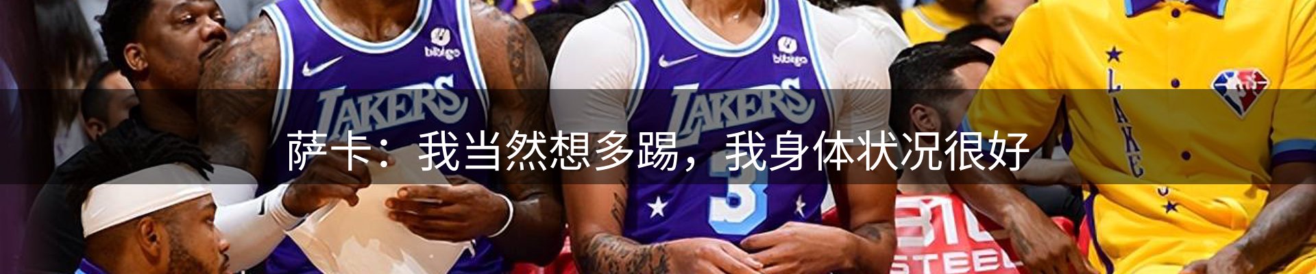 赛事资讯