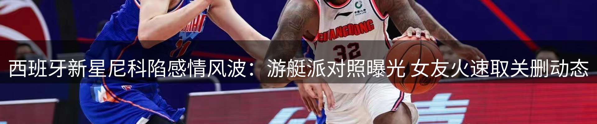 赛事资讯