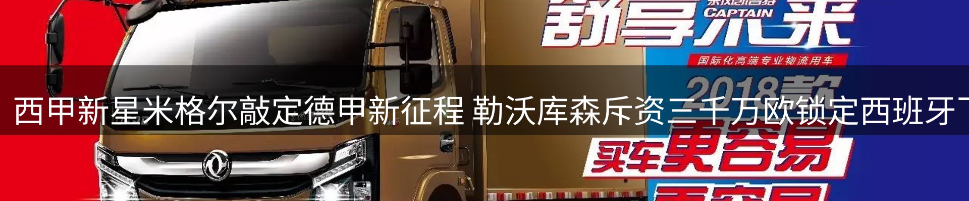 赛事资讯