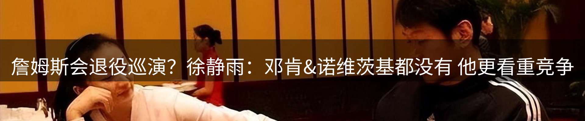 赛事资讯