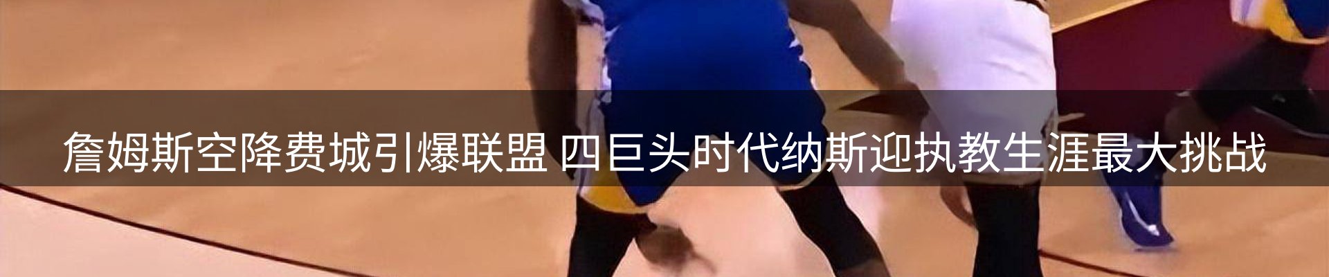 赛事资讯