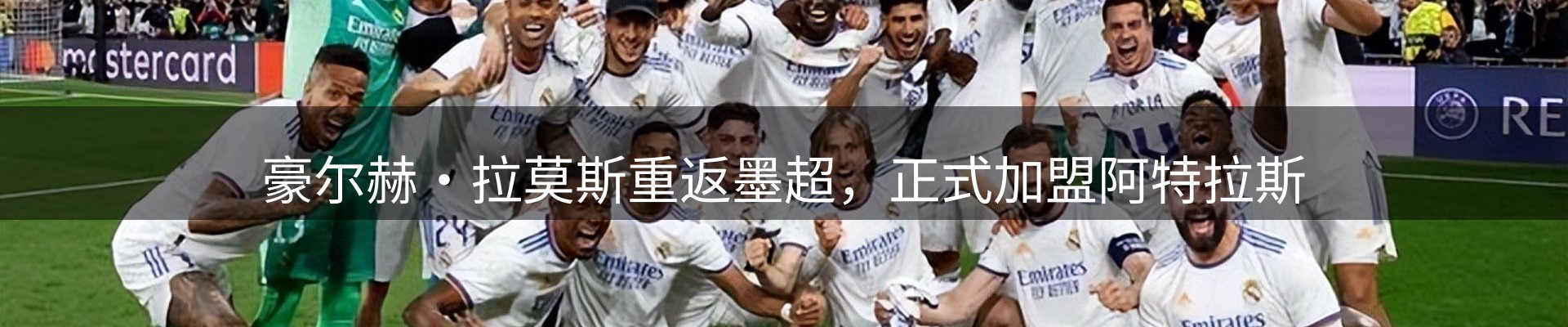 赛事资讯