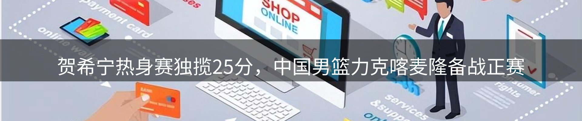 赛事资讯