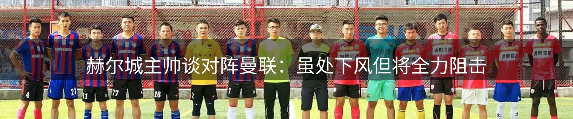赛事资讯